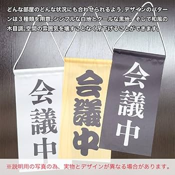 Amazon | 吊下旗 全裸待機中 （木目） ［KNB-0136］ （受注生産
